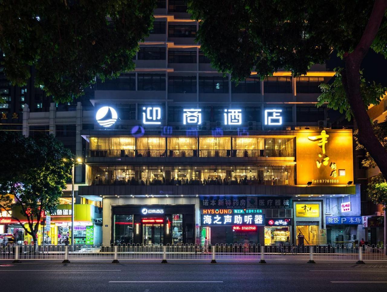 Insail Hotels Dongshankou Subway Station Гуанджоу Екстериор снимка